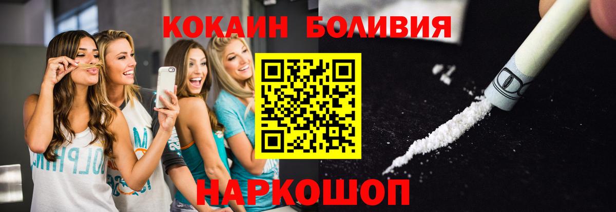 Ипатово  Cocaine Columbia  Кокаин 98%  Вход с VPN 
