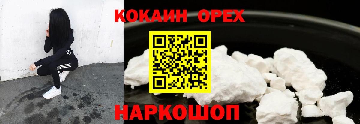 COCAIN Колумбийский Ипатово