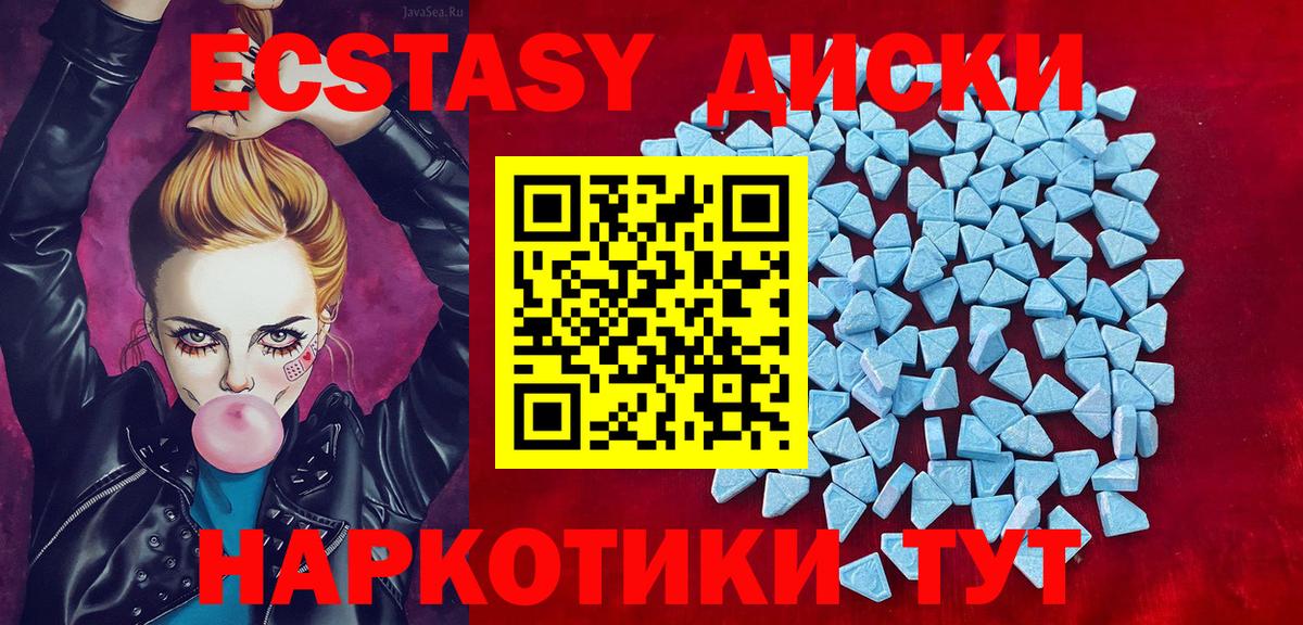 Ипатово  ЭКСТАЗИ VHQ  Ecstasy Punisher  Экстази  Вход с VPN 