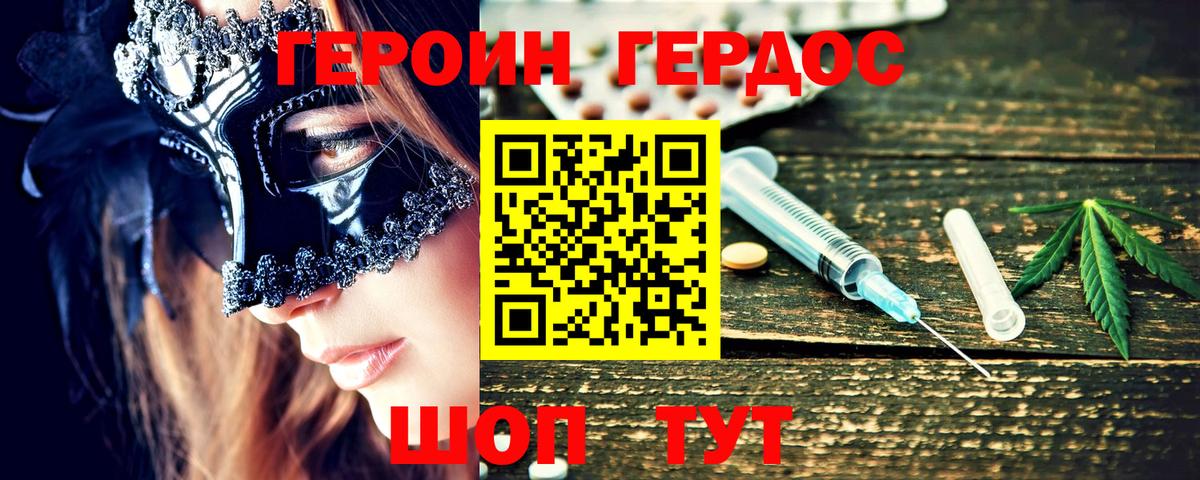 ГЕРОИН хмурый  Вход с VPN  Ипатово 