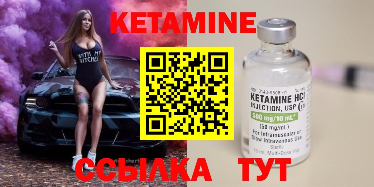 Кетамин VHQ Ипатово