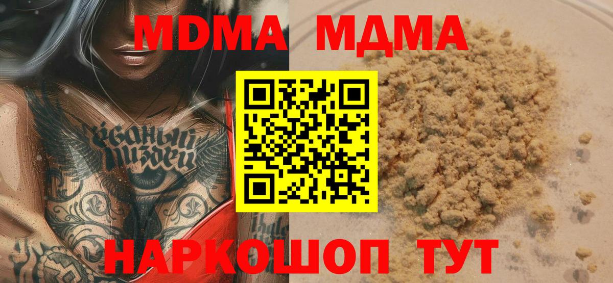 МДМА crystal  МДМА crystal  Ипатово  MDMA  Вход с VPN 