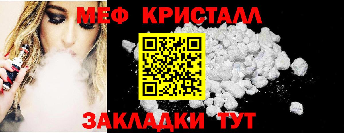 Меф mephedrone  МЕФ  Ипатово  Вход с VPN 