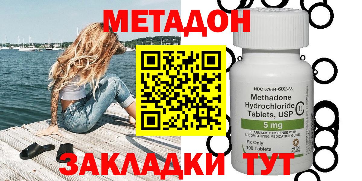 Ипатово  МЕТАДОН белоснежный  Вход с VPN 
