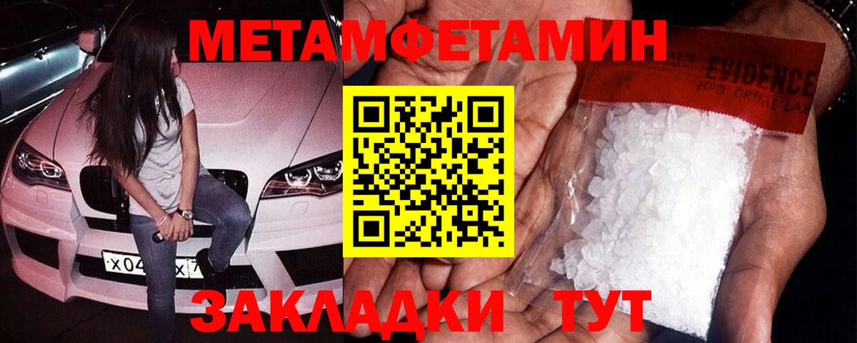 Первитин пудра Ипатово