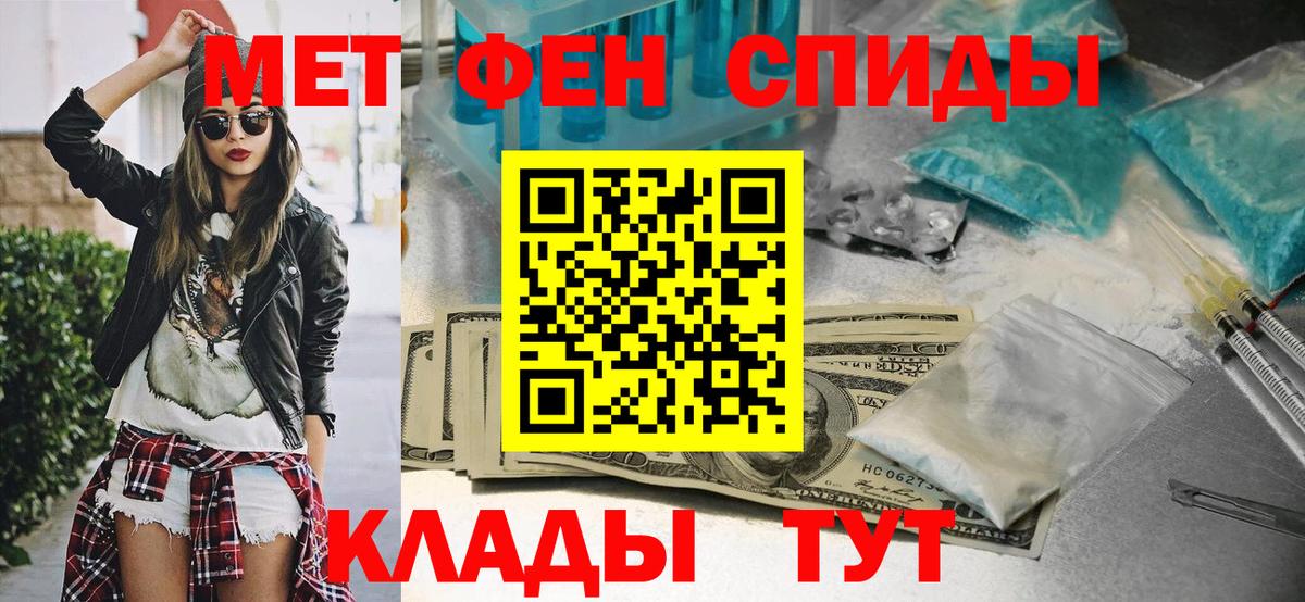 Первитин винт  Вход с VPN  Ипатово 