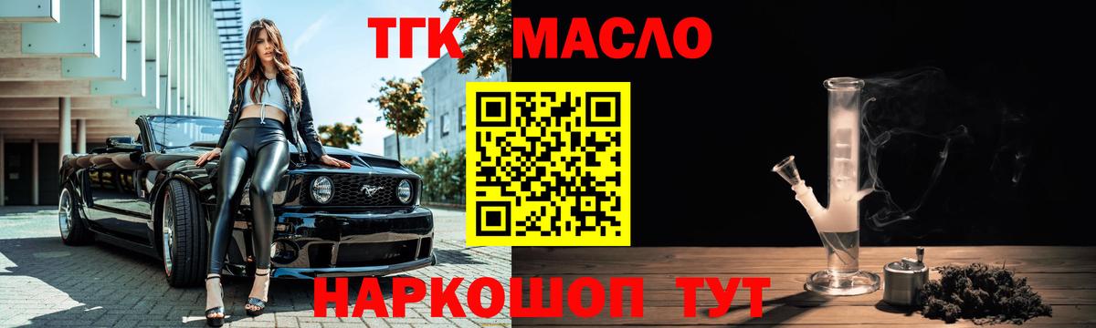 Ипатово  Дистиллят ТГК концентрат  Вход с VPN  Дистиллят ТГК гашишное масло 