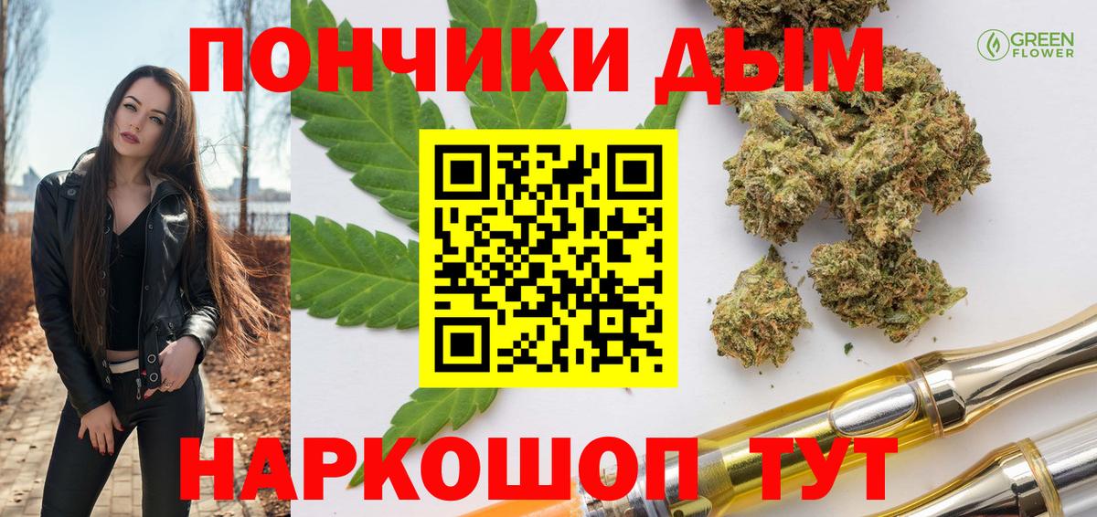 Бошки Шишки SATIVA & INDICA Ипатово